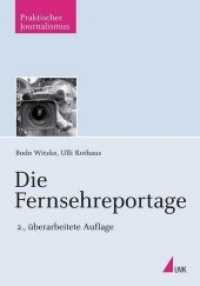 Die Fernsehreportage (Praktischer Journalismus 46) （2., überarb. Aufl. 2010. 358 S. 210 mm）