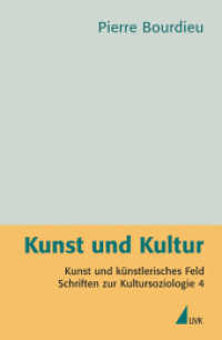 Kunst und Kultur : Kunst und künstlerisches Feld (Schriften zur Kultursoziologie Bd.4) （1. Auflage. 2011. 546 S. 215 mm）