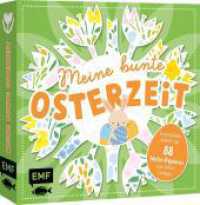 Bastelblock: Meine bunte Osterzeit : Fensterbilder basteln mit 88 Motiv-Papieren und aufgedruckten Falt- und Schnittlinien für 16 Modelle zum Sofort-Loslegen. Ungekürzte Ausgabe （1. Auflage, Ungekürzte Ausgabe. 2025. 208 S. 200.00 mm）