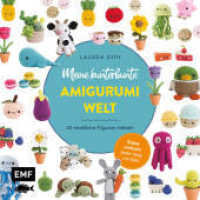 Meine kunterbunte Amigurumi-Welt - super einfach 25 niedliche Figuren häkeln : Jeder Step mit Bild: Kaktus, Sonnenblume, Qualle, Kuh, Cupcake, Donut, Pfirsich, Aubergine und viele mehr （3. Aufl. 2023. 176 S. 210.00 mm）