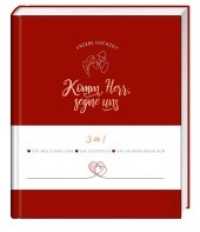 Komm, Herr, segne uns : Unsere Hochzeit - 3 in 1: Der Weg eurer Liebe, das Gästebuch, das Erinnerungsalbum （NED. 2020. 64 S. mit zahlreichen Illustrationen. 25.5 cm）