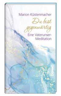 Du bist gegenw&auml;rtig : Eine Vaterunser-Meditation （NED. 2023. 32 S. durchgehend farbig, mit zahlreichen Illustrationen. 1）
