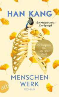 韓江（ハン・ガン）『少年が来る』（独訳）<br>Menschenwerk : Roman | Nobelpreis für Literatur 2024 (Aufbau Taschenbücher 3518) （5. Aufl. 2019. 222 S. 190.00 mm）