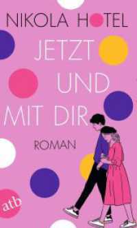 Jetzt und mit dir : Roman (Die Herzklopfen-Reihe 1) （1. Auflage. 2024. 283 S. 190.00 mm）