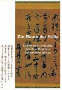 Ein Raum der Stille : Leben und Gedichte des Zen-Roshis Jakushitsu Genko （1. 2018. 180 S. 7 Farbabb. 195 mm）