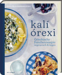 kali orexi : Griechische Familienrezepte vegetarisch & vegan （2024. 304 S. Hardcover. 240 mm）