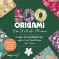 Die Welt der Blumen : Kreative Origami-Anleitungen und hochwertige Papiere zum Falten - mit exklusiven Motiven zum selber Ausmalen (500x Origami - ganz einfach) （1. Auflage）