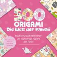 500x Origami - ganz einfach: Die Welt der Kawaii : Kreative Origami-Anleitungen und hochwertige Papiere zum Falten - mit exklusiven Motiven zum selber Ausmalen (500x Origami - ganz einfach) （1. Auflage）