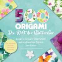 500x Origami - ganz einfach: Die Welt der Watercolor : Kreative Origami-Anleitungen und hochwertige Papiere zum Falten - mit exklusiven Motiven zum selber Ausmalen (500x Origami - ganz einfach) （1. Auflage）