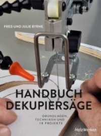 Handbuch Dekupiers&auml;ge : Grundlagen, Techniken und 18 Projekte （2020. 176 S. 28 cm）