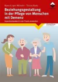 Beziehungsgestaltung in der Pflege von Menschen mit Demenz : Expertenstandard in der Praxis anwenden (Altenpflege, Vorsprung durch Wissen) （2020. 72 S. 24 cm）