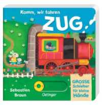 Komm, wir fahren Zug : Bilderbuch. . (Komm, wir fahren los) （2024. 10 S. 10 Illustrationen. 180 mm）