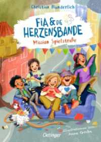 Fia & die Herzensbande 1. Mission Spielstraße (Fia & die Herzensbande 1) （2025. 128 S. 50 Illustrationen. 239 mm）