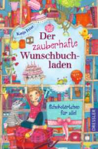 Der zauberhafte Wunschbuchladen 3. Schokotörtchen für alle! (Der zauberhafte Wunschbuchladen 3) （2023. 176 S. 18 Illustrationen. 191 mm）