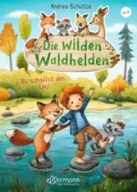 Die wilden Waldhelden. Du schaffst das， Leo! (Die wilden Waldhelden 4)