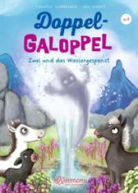 Doppel-Galoppel 2. Zwei und das Wassergespenst (Doppel-Galoppel 2) （2022. 96 S. 60 Illustrationen. 239 mm）
