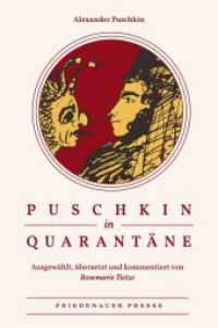 Puschkin in Quarantäne (Friedenauer Presse Wolffs Broschur) （1. Auflage. 2022. 113 S.）