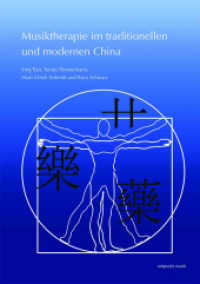 Musiktherapie im traditionellen und modernen China (zeitpunkt musik) （2022. 132 S. 5 SW-Abb., 60 Farbabb. 24 cm）