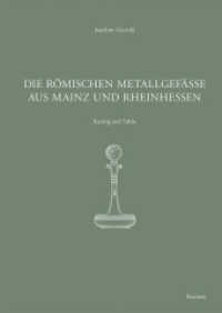 Die römischen Metallgefäße aus Mainz und Rheinhessen : Inklusive der Bestände des Landesmuseums Mainz ohne Provenienzangaben (Mainzer Archäologische Schriften 18) （2023. 510 S. 1093 SW-Abb., 3 Farbabb. 29.2 cm）