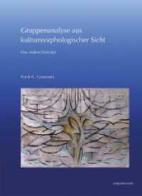 Gruppenanalyse aus kulturmorphologischer Sicht : Das andere Konzept (zeitpunkt musik) （2022. 167 S. 24 cm）