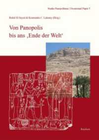 Von Panopolis bis ans ,Ende der Welt' : Festschrift für Klaus Peter Kuhlmann. Zum 80. Geburtstag überreicht von Freunden und Weggefährten (Studia Panopolitana) （2023. 320 S. 72 SW-Abb., 329 Farbabb. 29.7 cm）