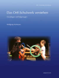 Das Orff-Schulwerk verstehen : Grundlagen und Folgerungen (zeitpunkt musik) （2024. 110 S. 9 SW-Abb. 24 cm）
