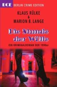 Die Stunde der Wölfe : Ein Kriminalroman der 1990ger （4. Aufl. 2020 376 S.  190 mm）
