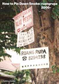 How to Pin Down Smoke: ruangrupa since 2000 （2025. 400 S. 24 cm）