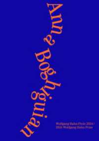 Anna Boghiguian. Wolfgang-Hahn-Preis 2024 （2025. 96 S. 23.5 cm）