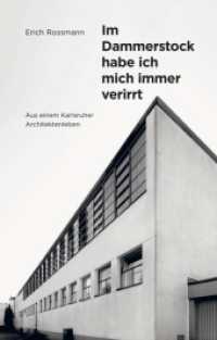 Erich Rossmann. Im Dammerstock habe ich mich immer verirrt （2025. 144 S. 22 cm）