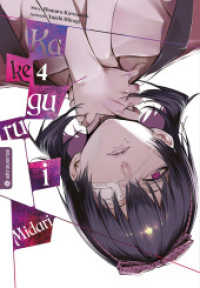 Kakegurui Midari 04 (Kakegurui Midari 4) （2023. 180 S. Inkl. Farbseiten. 18.5 cm）