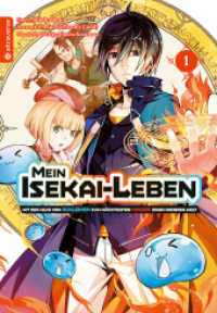 Mein Isekai-Leben - Mit der Hilfe von Schleimen zum mächtigsten Magier einer anderen Welt 01 (Mein Isekai-Leben - Mit der Hilfe von Schleimen zum mächtigsten Magier einer anderen Welt 1) （3. Aufl. 2021. 180 S. Inklusive Farbseiten. 18.5 cm）