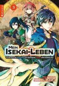 Mein Isekai-Leben - Mit der Hilfe von Schleimen zum mächtigsten Magier einer anderen Welt 03 (Mein Isekai-Leben - Mit der Hilfe von Schleimen zum mächtigsten Magier einer anderen Welt 3) （2. Aufl. 2022. 180 S. Inklusive Farbseiten. 18.5 cm）
