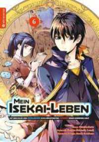 Mein Isekai-Leben - Mit der Hilfe von Schleimen zum mächtigsten Magier einer anderen Welt 06 (Mein Isekai-Leben - Mit der Hilfe von Schleimen zum mächtigsten Magier einer anderen Welt 6) （2022. 180 S. Inklusive Farbseiten. 18.5 cm）