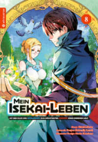Mein Isekai-Leben - Mit der Hilfe von Schleimen zum mächtigsten Magier einer anderen Welt 08 (Mein Isekai-Leben - Mit der Hilfe von Schleimen zum mächtigsten Magier einer anderen Welt 8) （2023. 180 S. Inklusive Farbseiten. 18.5 cm）