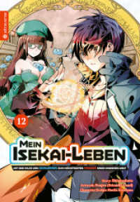 Mein Isekai-Leben - Mit der Hilfe von Schleimen zum mächtigsten Magier einer anderen Welt 12 (Mein Isekai-Leben - Mit der Hilfe von Schleimen zum mächtigsten Magier einer anderen Welt 12) （2023. 196 S. Inklusive Farbseiten. 18.5 cm）