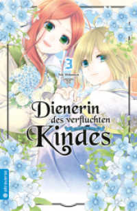 Dienerin des verfluchten Kindes 03 (Dienerin des verfluchten Kindes 3) （2022. 196 S. Inklusive Farbabbildungen. 18.5 cm）
