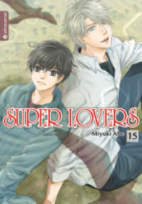 Super Lovers 15 (Super Lovers 15) （2022. 180 S. Inklusive Farbseiten. 18.5 cm）