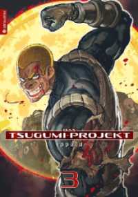 Das Tsugumi-Projekt 03 (Das Tsugumi-Projekt 3) （2023. 192 S. 21 cm）