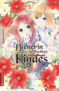 Dienerin des verfluchten Kindes 05 (Dienerin des verfluchten Kindes 5) （2022. 196 S. Inklusive Farbabbildungen. 18.5 cm）
