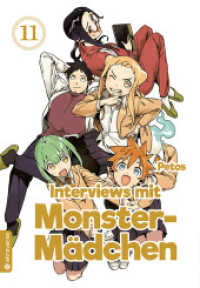 Interviews mit Monster-Mädchen 11 (Interviews mit Monster-Mädchen / Interviews with Monster Girls 11) （2023. 192 S. 18.5 cm）