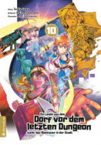 Ein Landei aus dem Dorf vor dem letzten Dungeon sucht das Abenteuer in der Stadt 10 (Ein Landei aus dem Dorf vor dem letzten Dungeon sucht das Abenteuer in der Stadt 10) （2023. 196 S. Inklusive Farbabbildungen. 18.5 cm）