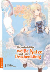 Die rachsüchtige weiße Katze und der Drachenkönig 01 (Die rachsüchtige weiße Katze und der Drachenkönig 1) （2. Aufl. 2023. 184 S. inklusive Farbseiten. 18.5 cm）