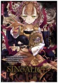 SINoALICE 05 (SINoALICE 5) （2023. 180 S. 18.5 cm）
