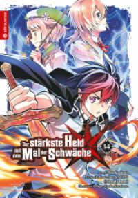 Der stärkste Held mit dem Mal der Schwäche 14 (Der stärkste Held mit dem Mal der Schwäche 14) （2023. 208 S. 18.5 cm）