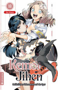 Kemono Jihen - Gefährlichen Phänomenen auf der Spur 18 (Kemono Jihen - Gefährlichen Phänomenen auf der Spur 18) （2023. 224 S. 18.5 cm）