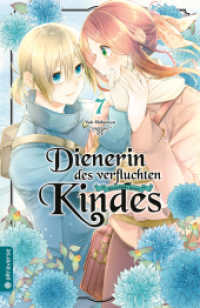 Dienerin des verfluchten Kindes 07 (Dienerin des verfluchten Kindes 7) （2023. 160 S. 18.5 cm）