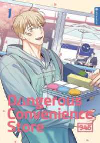 Dangerous Convenience Store 01 (Dangerous Convenience Store 1) （2024. 264 S. Durchgehend farbig illustriert. 21 cm）