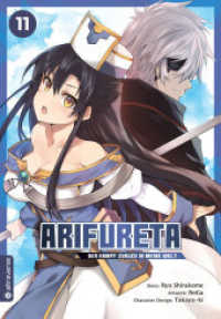 Arifureta - Der Kampf zurück in meine Welt 11 (Arifureta - Der Kampf zurück in meine Welt 11) （2023. 180 S. Inkl. Farbabbildungen. 18.5 cm）