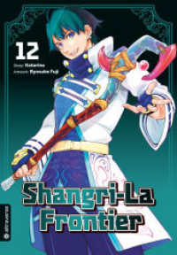 Shangri-La Frontier 12 (Shangri-La Frontier 12) （2023. 208 S. 18.5 cm）